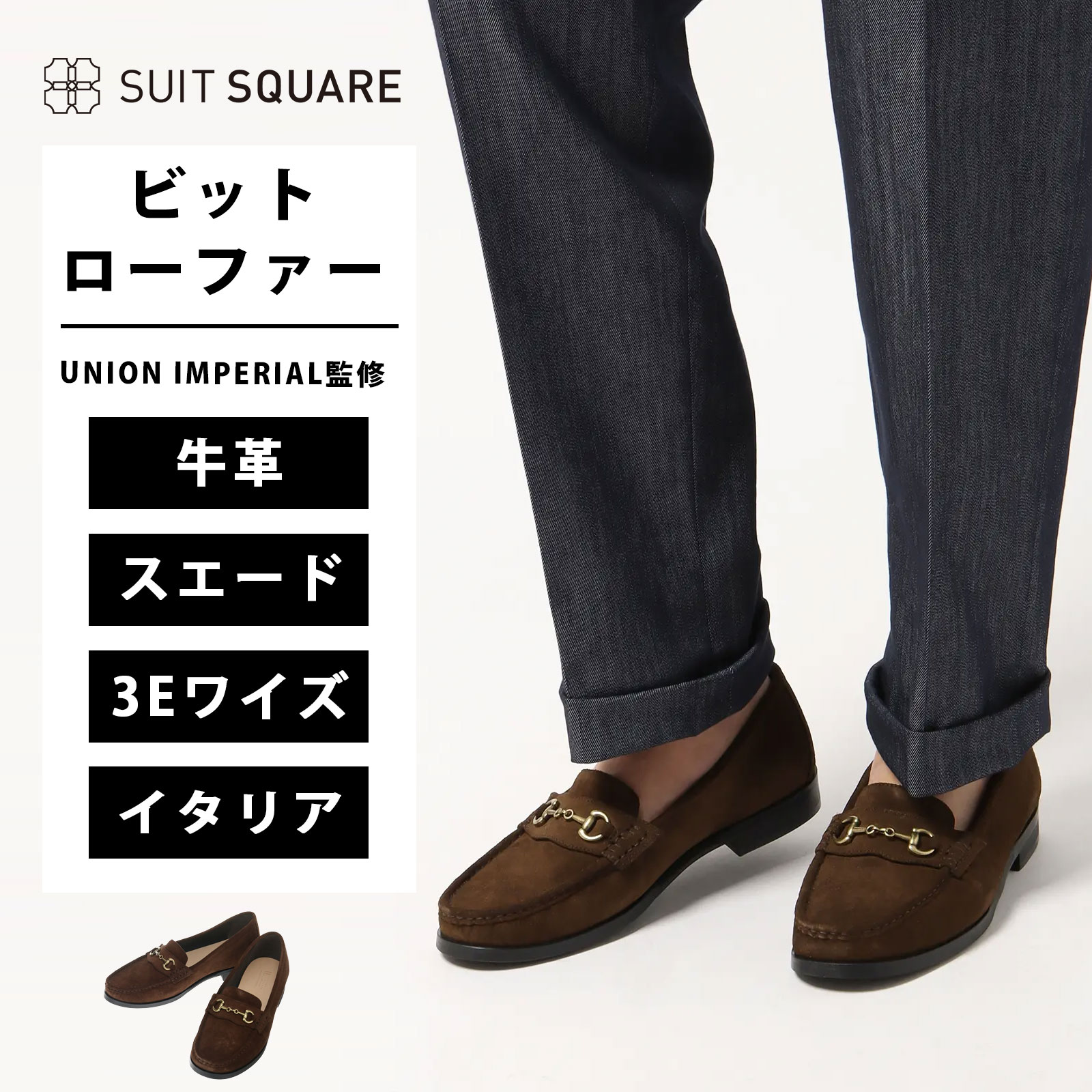 楽天市場】ユニオンインペリアル（素材（生地・毛糸）スエード）（靴