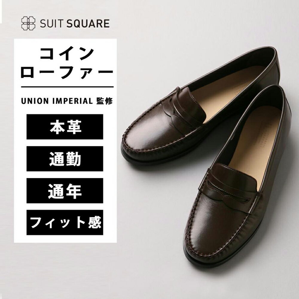 楽天市場】ユニオン インペリアル ローファーの通販