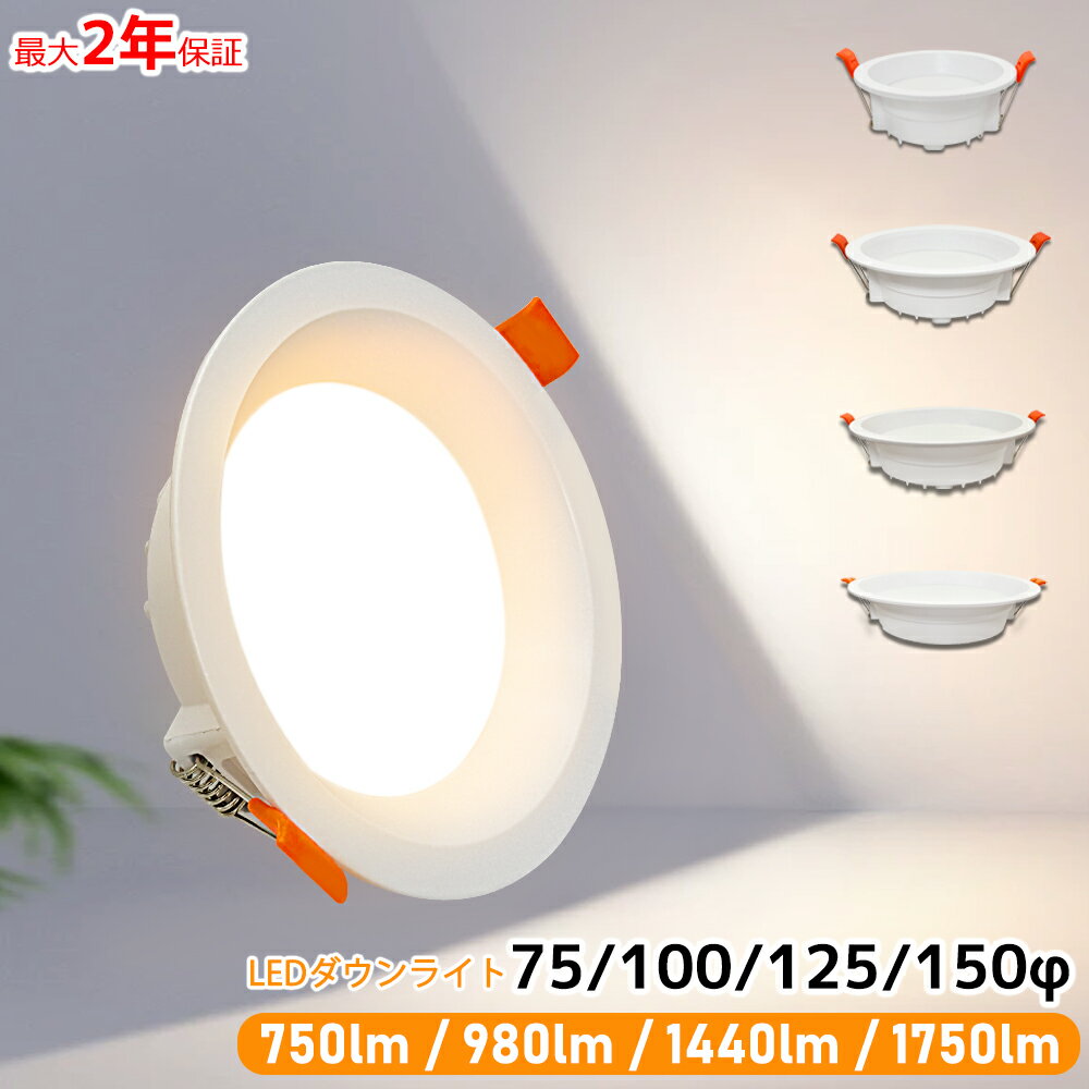 楽天市場】ダウンライト 125（ライト・照明器具｜インテリア・寝具