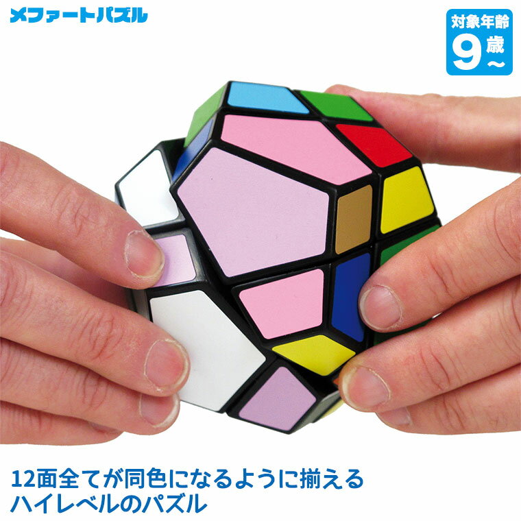 楽天市場】ルービックキューブ 12面の通販