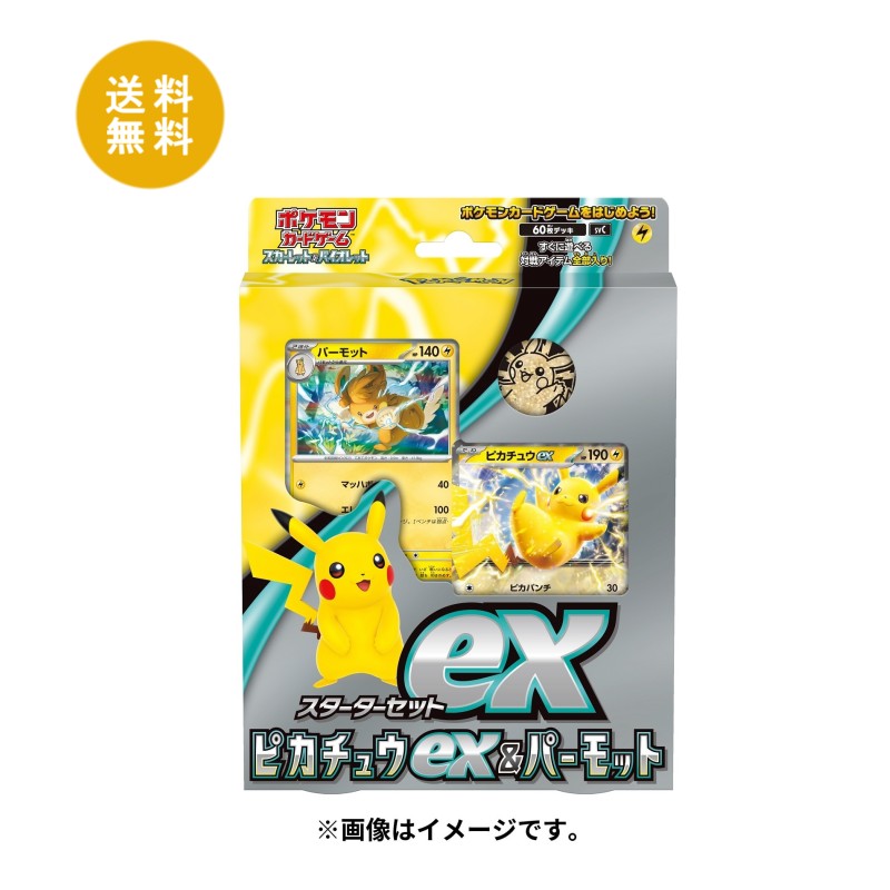 楽天市場】ポケモン vスタートデッキ ピカチュウの通販