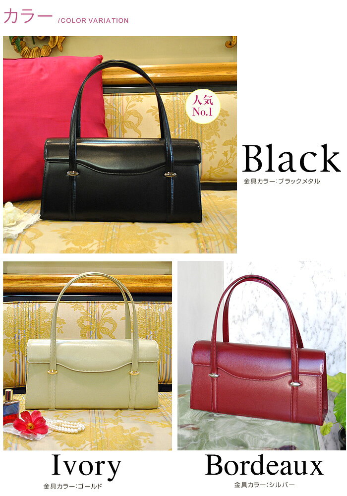 楽天市場】フォーマルバッグ 濱野 アイボリーの通販