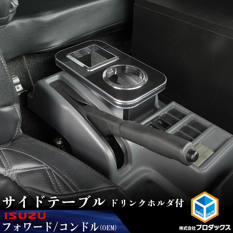 楽天市場】いすゞ フォワード ハイルーフ（車用品・バイク用品）の通販