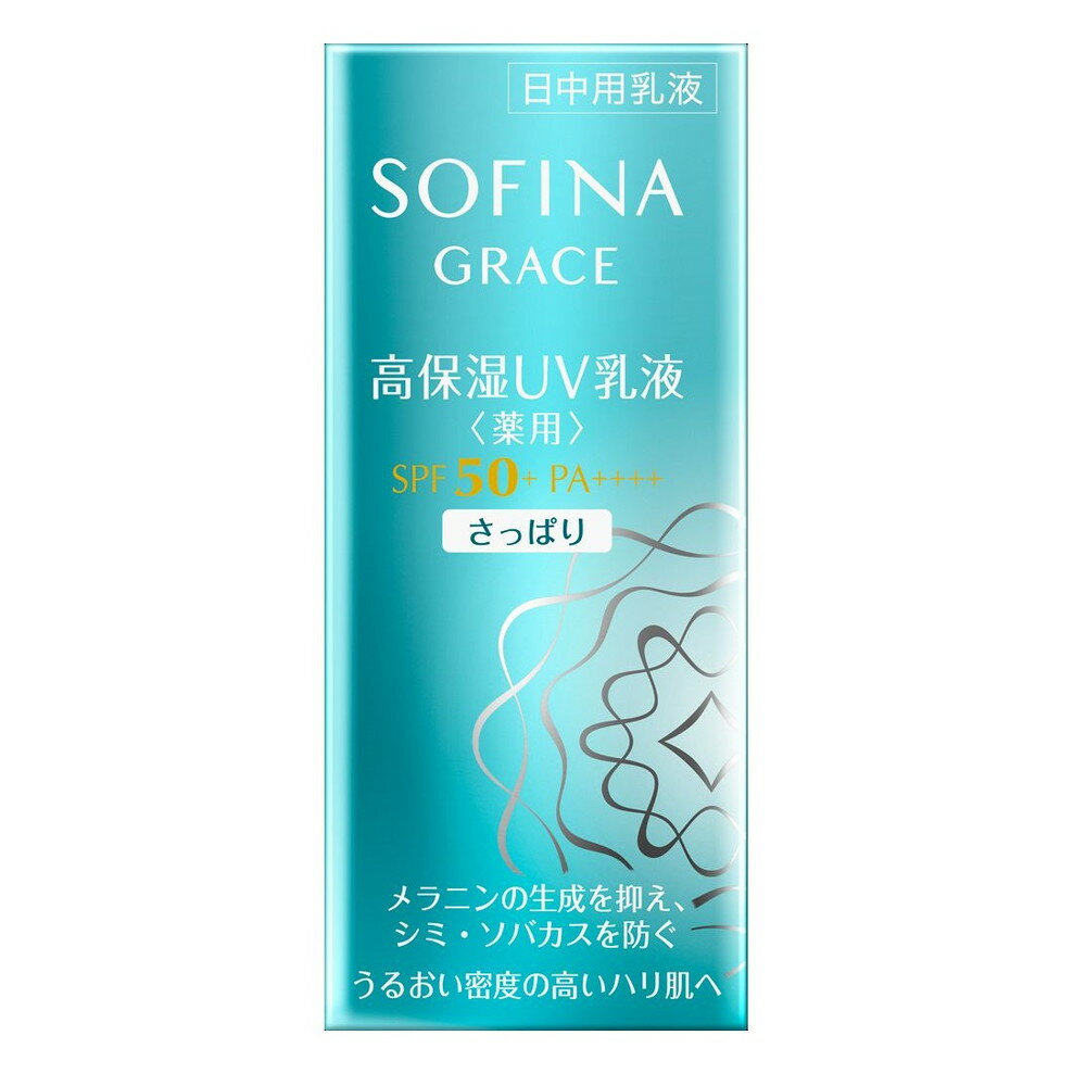 楽天市場】ソフィーナ ライズ uvカットミルク spf50の通販