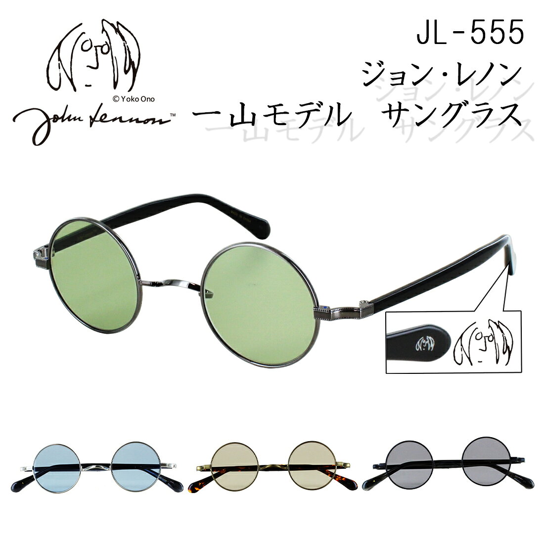 楽天市場】一山 サングラスの通販