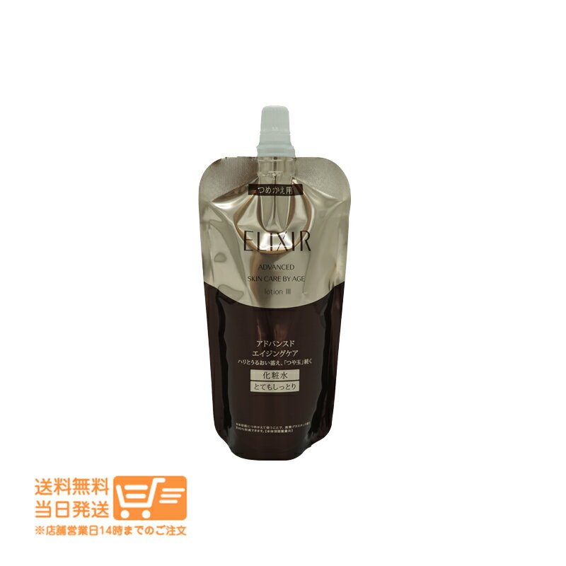 楽天市場】エリクシール アドバンスド 化粧水 とてもしっとりの通販