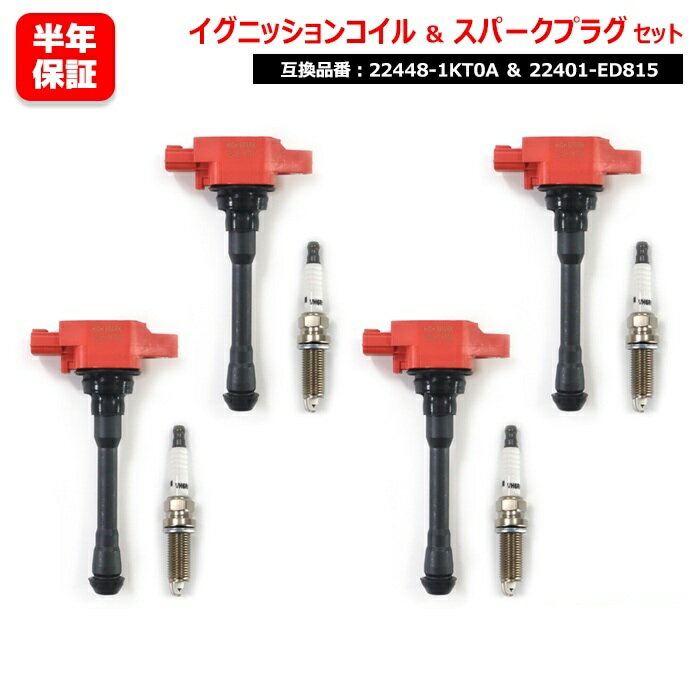 楽天市場】nv350キャラバン（イグニッションコイル｜電子パーツ