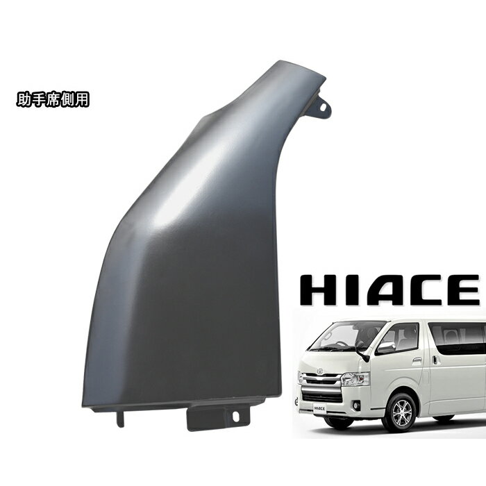 楽天市場】ハイエース 200系 コーナーパネルの通販