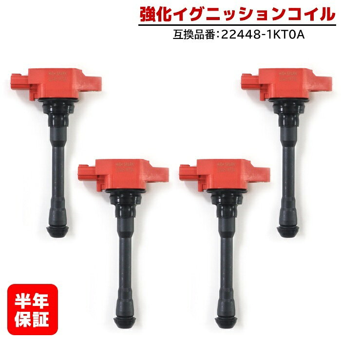 楽天市場】nv350キャラバン（イグニッションコイル｜電子パーツ