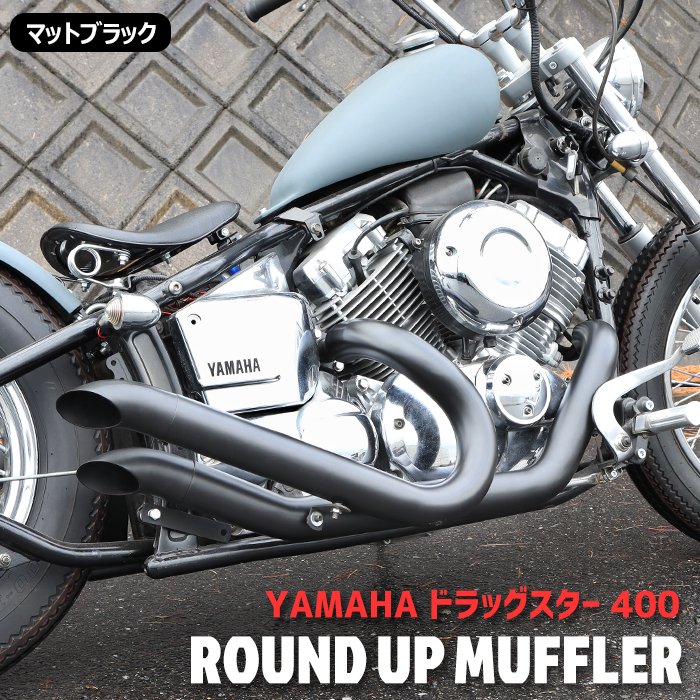 楽天市場】ドラッグスター400（マフラー｜パーツ）：バイク用品<車用品