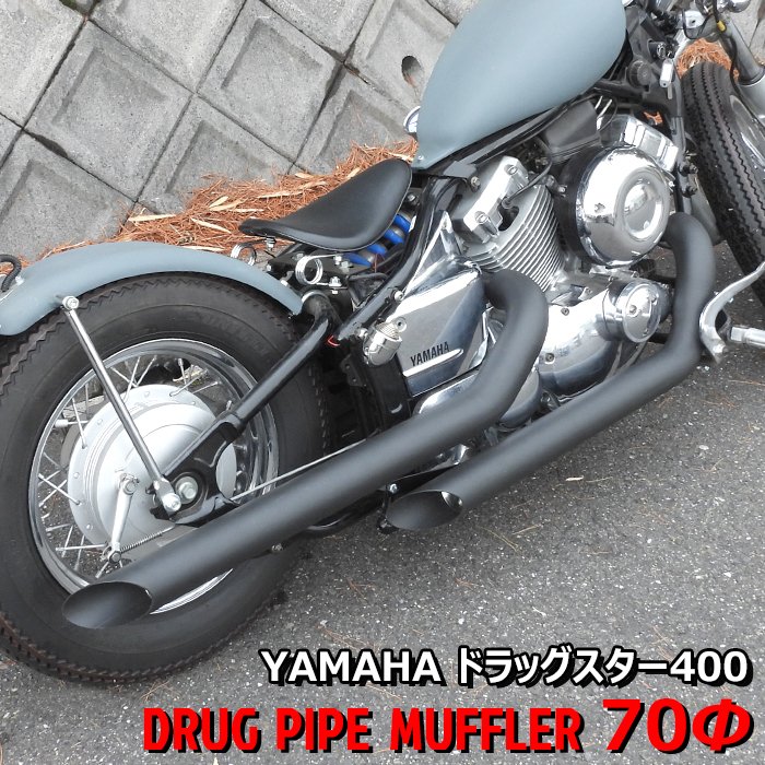 楽天市場】ドラックスタークラシック400純正マフラーの通販