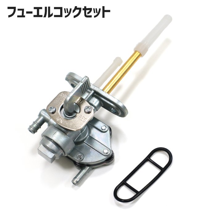 楽天市場】xjr400 燃料コックの通販