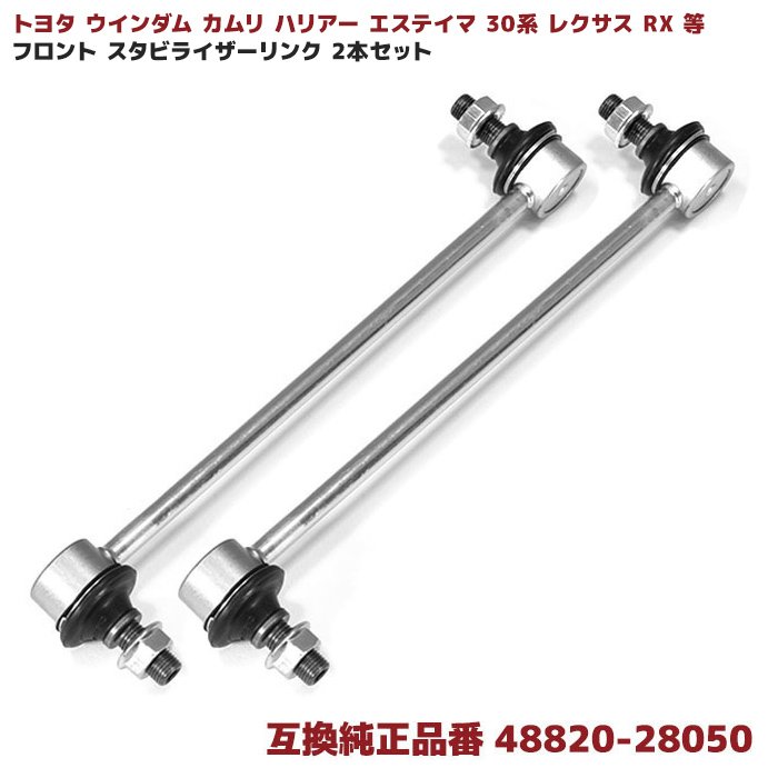 楽天市場】ハリアー 30系（サスペンション｜パーツ）：車用品<車用品