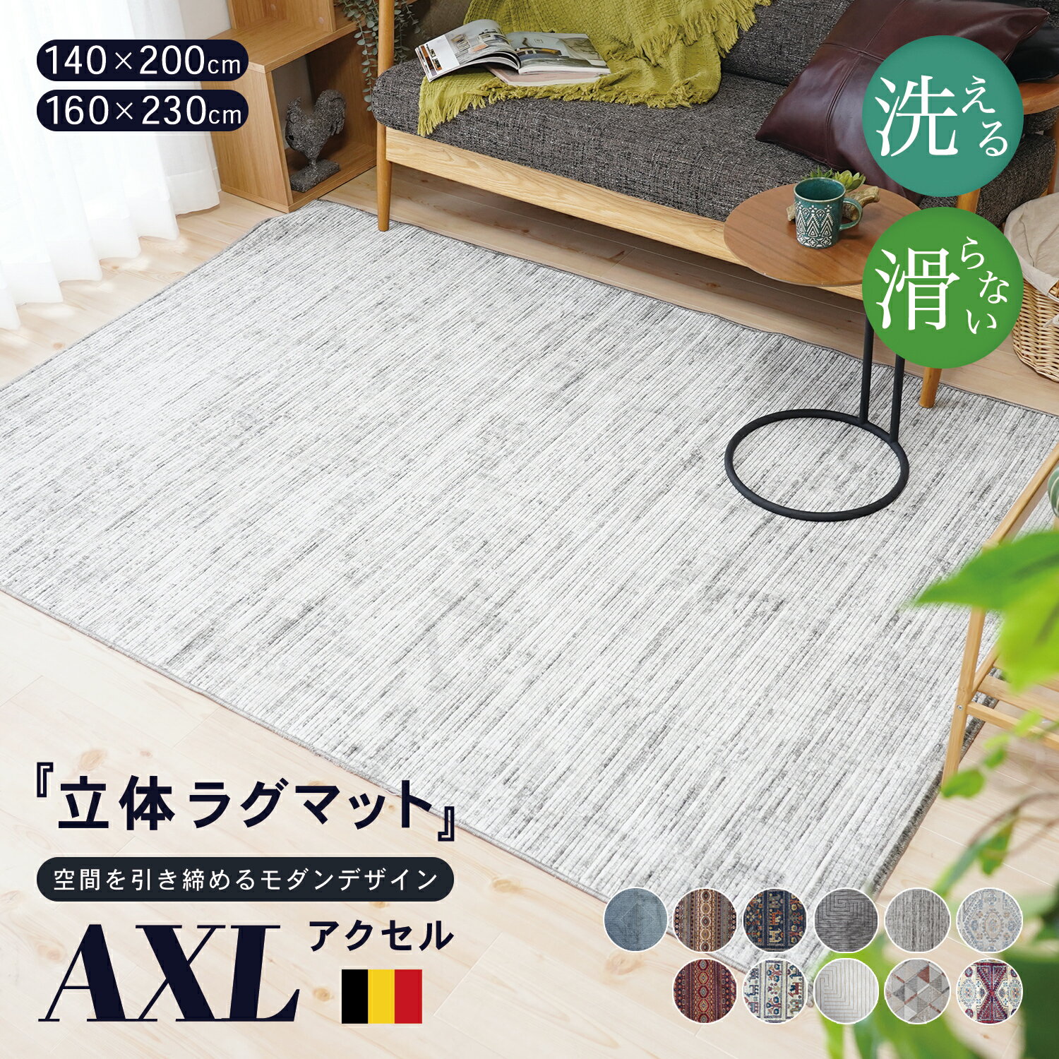 楽天市場】ACTUS ラグの通販