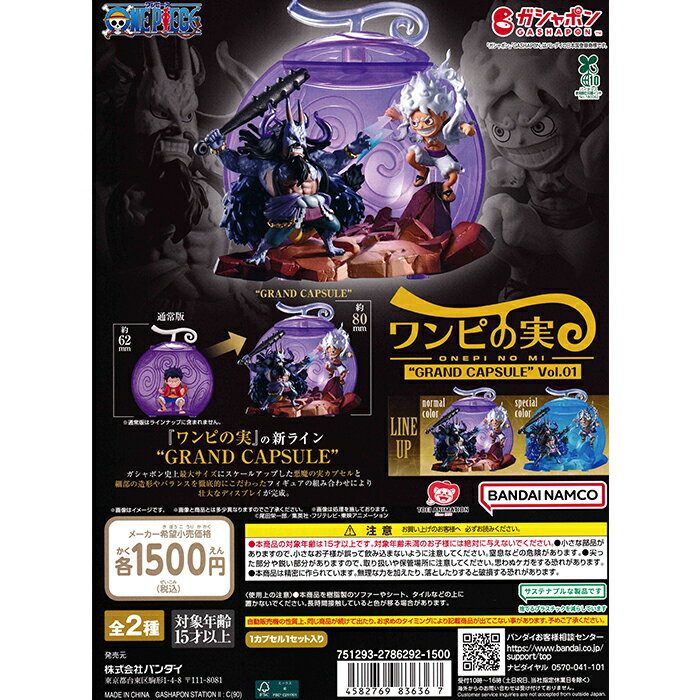 楽天市場】ワンピ の 実（コレクション｜ホビー）の通販