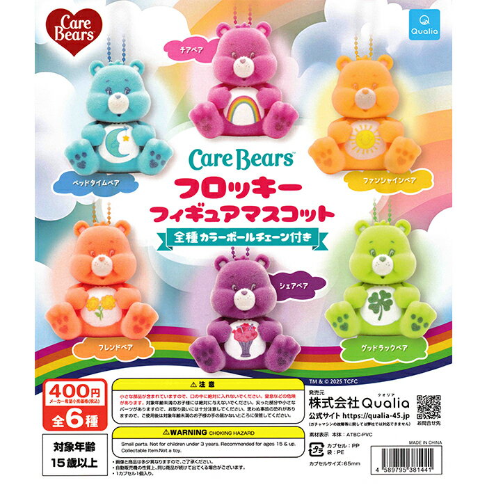 楽天市場】ケアベア（関連作品ケアベア）（コレクション｜ホビー）の通販