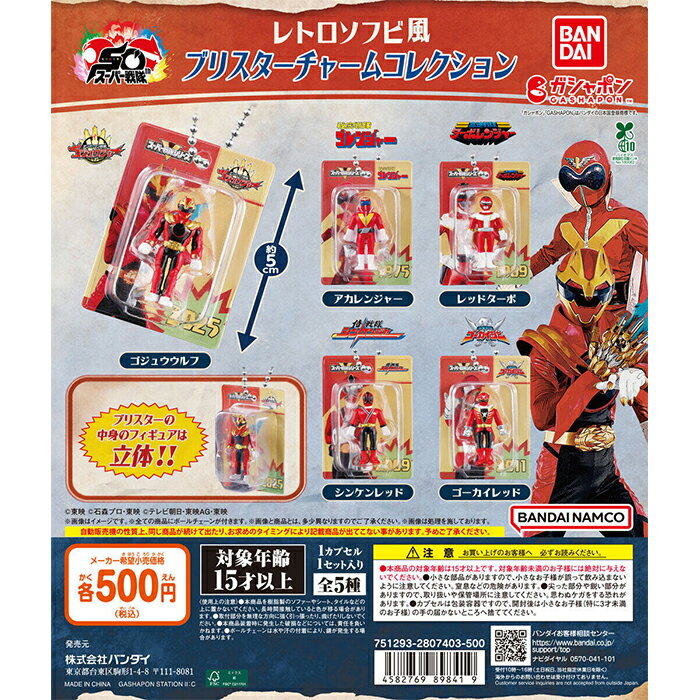 楽天市場】スーパー戦隊（コレクション｜ホビー）の通販