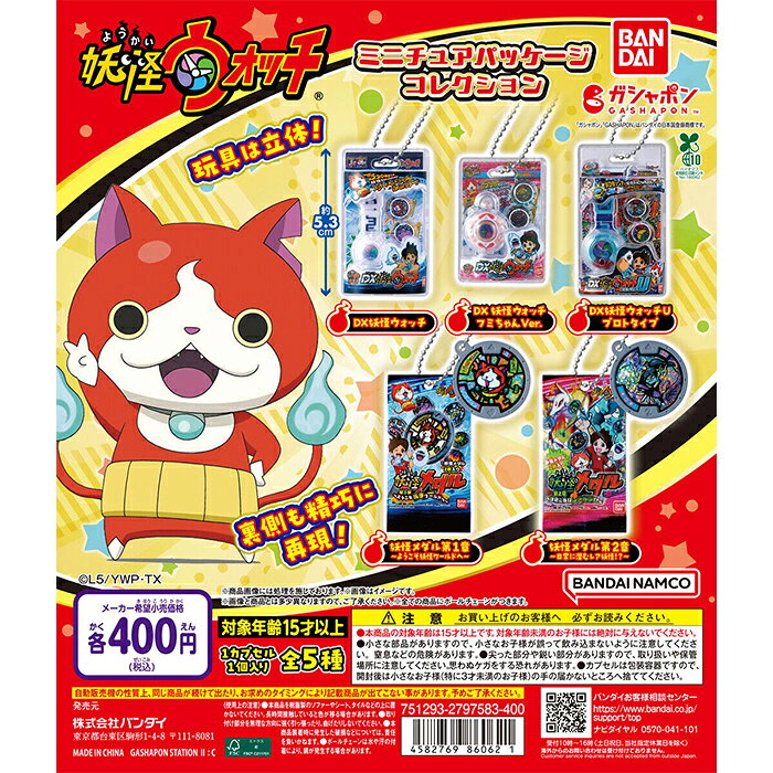 楽天市場】妖怪ウォッチ コンプリートセットの通販