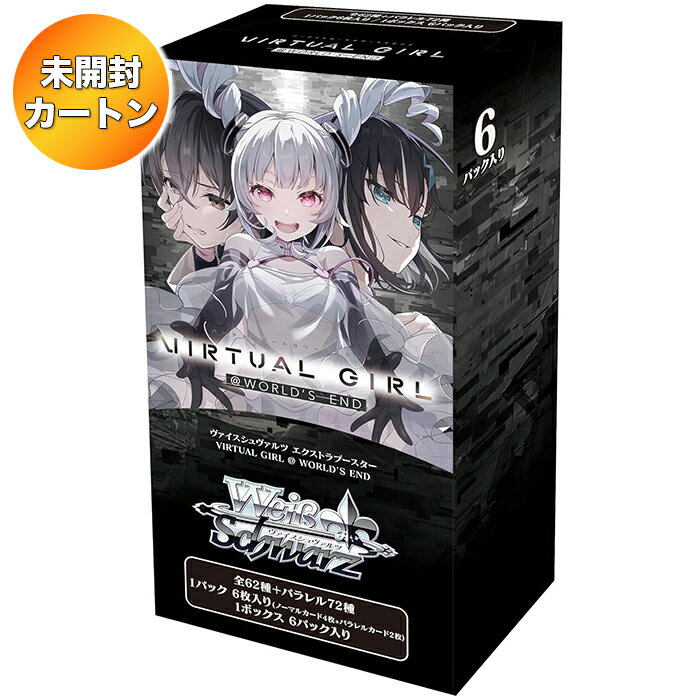 楽天市場】ヴァイスシュヴァルツ 1カートンの通販