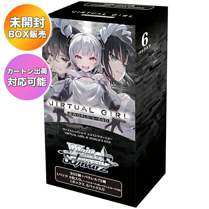 楽天市場】ヴァイスシュヴァルツ カートンの通販