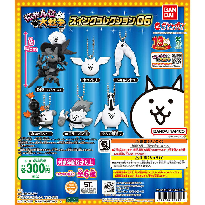 楽天市場】にゃんこ大戦争（コレクション｜ホビー）の通販