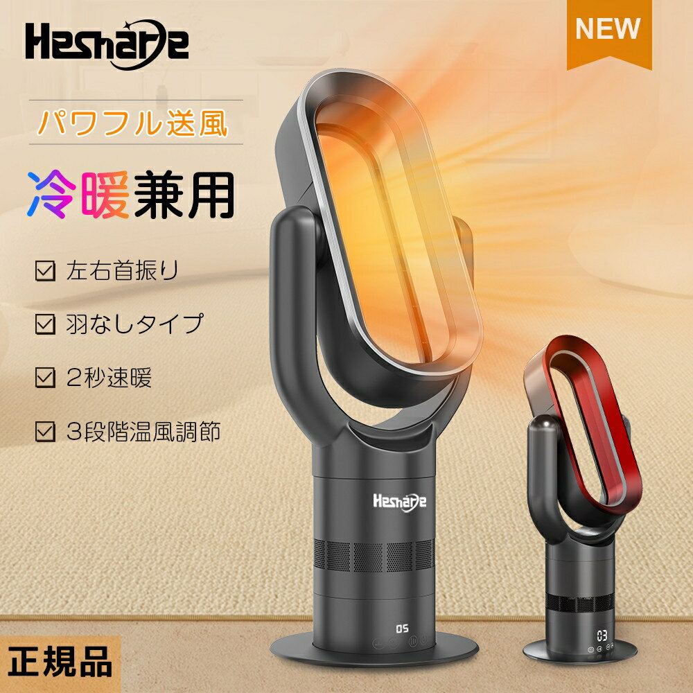 楽天市場】セラミックヒーター ホット クールの通販