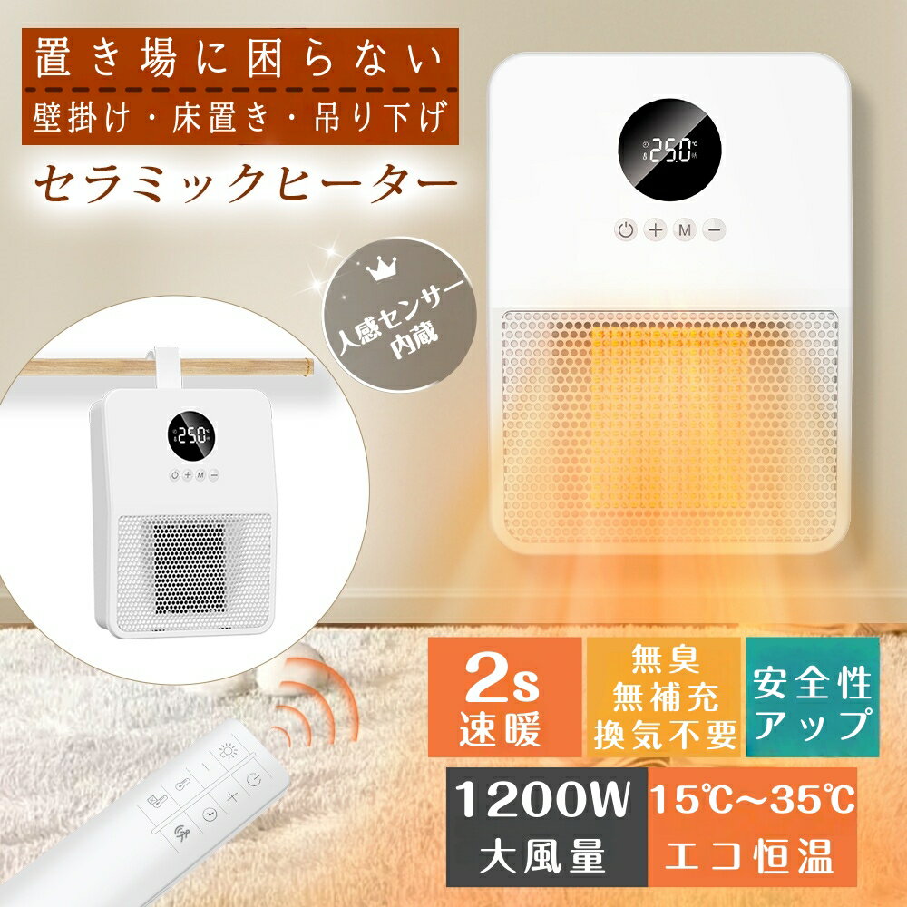 楽天市場】電気ストーブ 壁掛けの通販