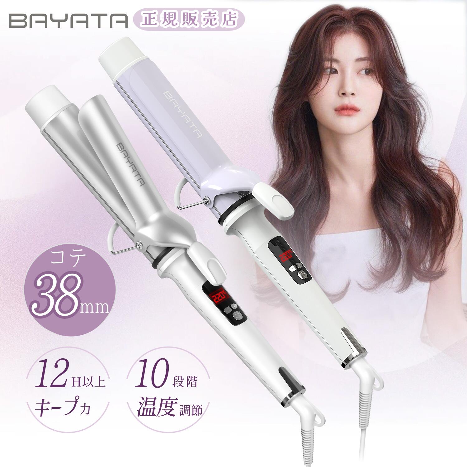 楽天市場】リファ 38mm コテ（ドライヤー・ヘアアイロン｜美容・健康