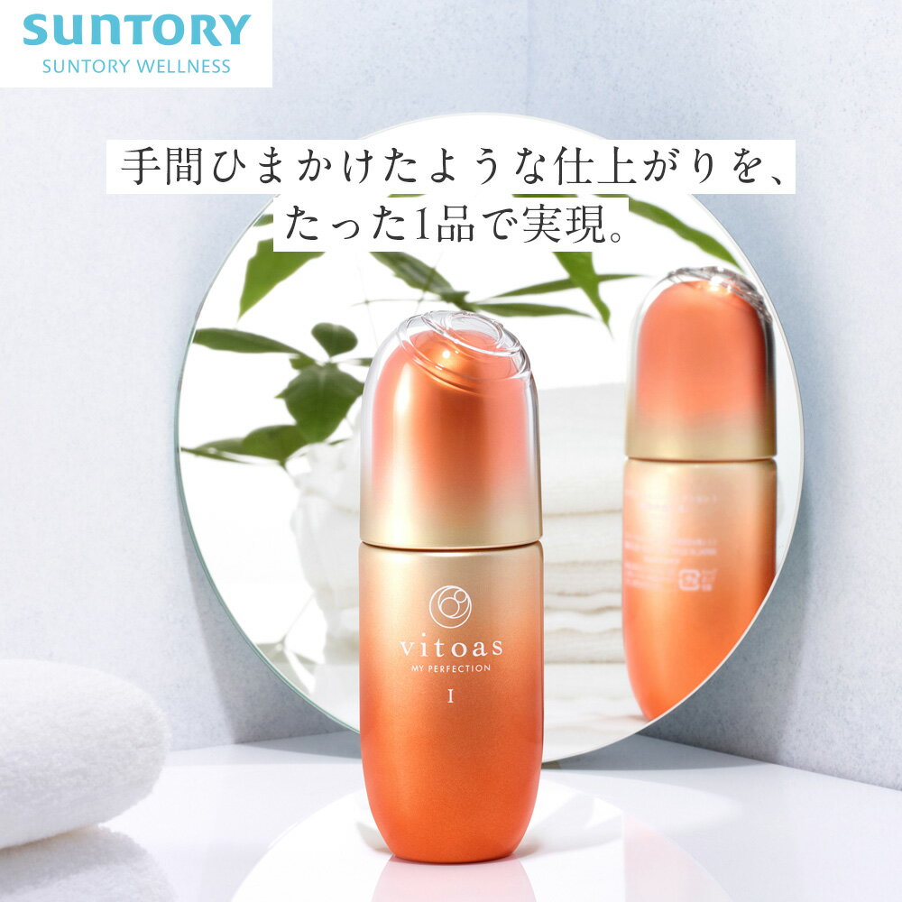 楽天市場】vitoas（ビトアス）ザ パーフェクト セラム サントリー
