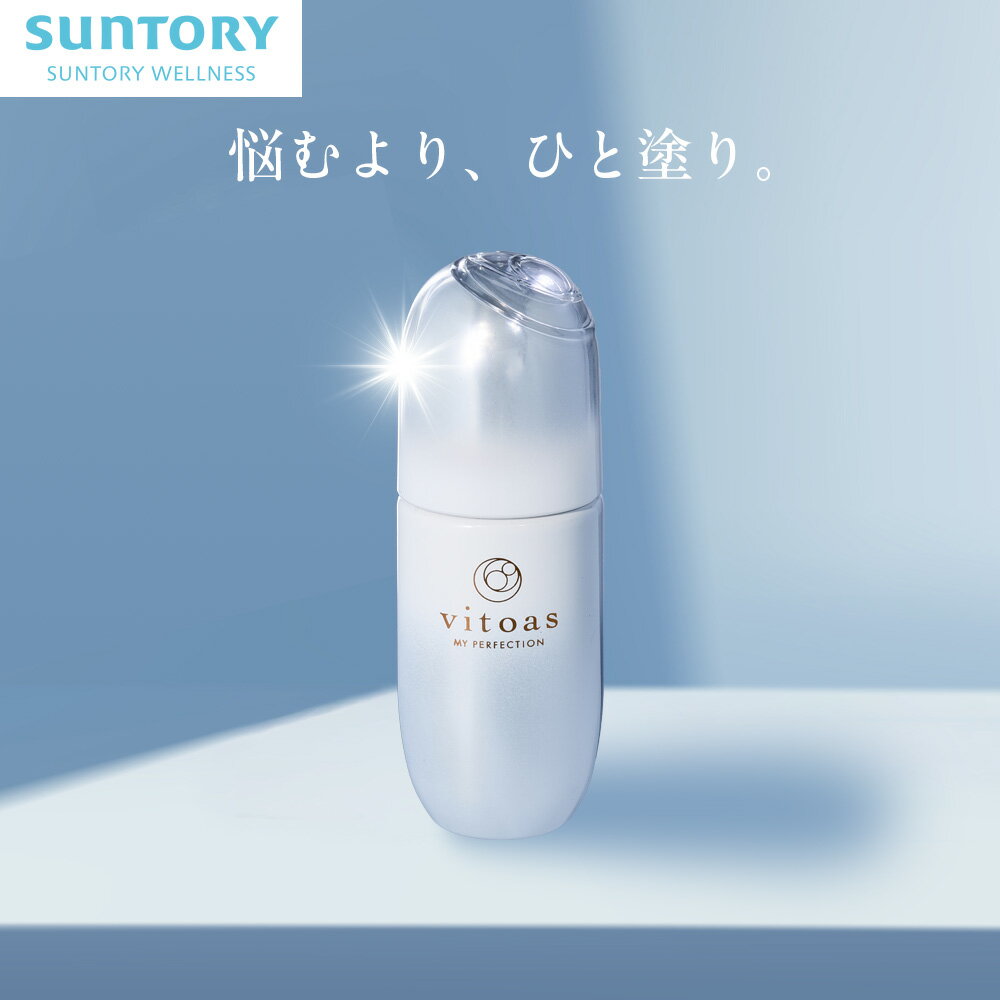楽天市場】vitoas（ビトアス）ザ パーフェクト セラム サントリー