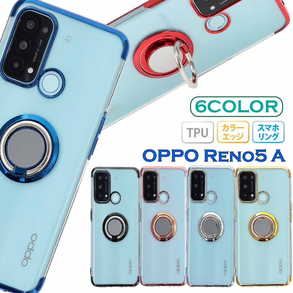 楽天市場】oppo reno5 a ケースの通販