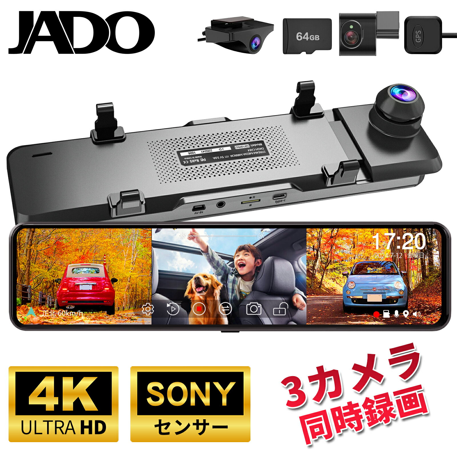 楽天市場】jado g840 ドライブレコーダーの通販