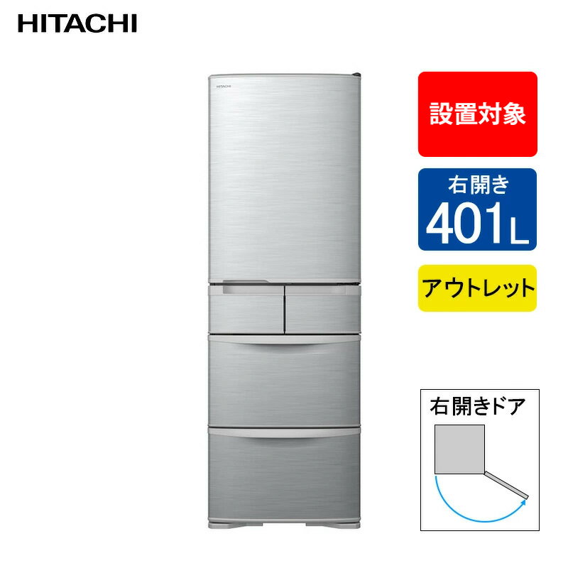 楽天市場】日立 冷蔵庫 401（冷蔵庫・冷凍庫｜キッチン家電）：家電の通販