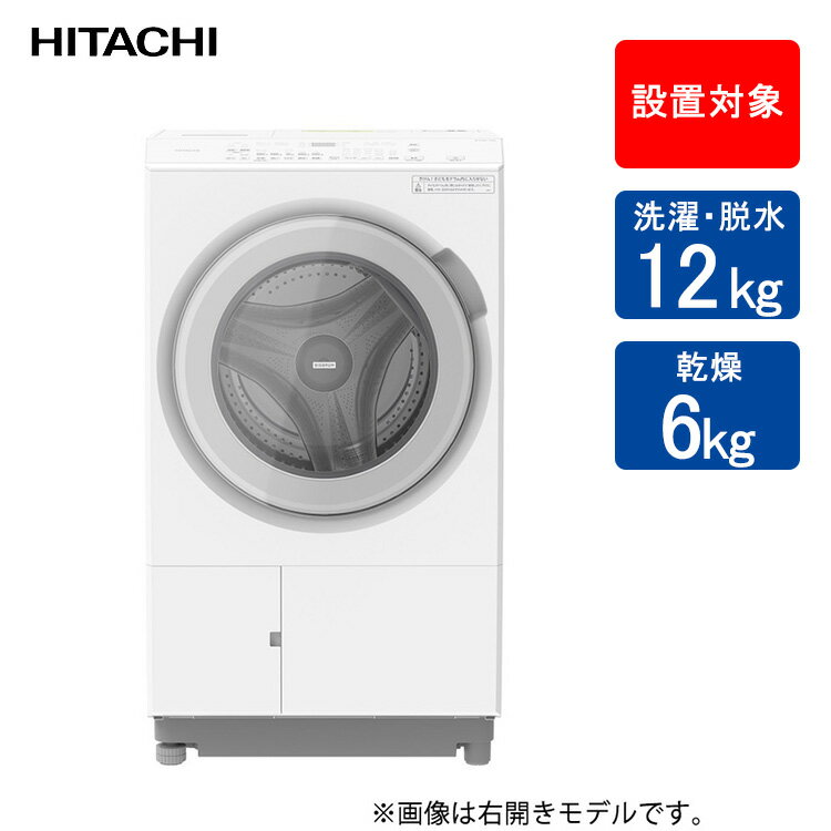 楽天市場】HITACHI ドラム式洗濯乾燥機 BD-SX120JL（W）の通販