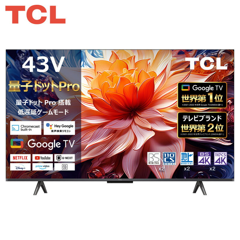 楽天市場】tcl 43の通販
