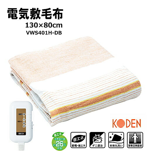 楽天市場】koden 電気毛布 ダブルの通販