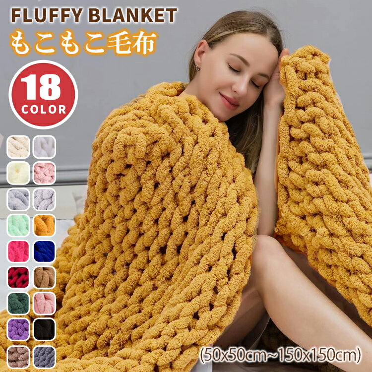 楽天市場】マルチカバー 手編みの通販