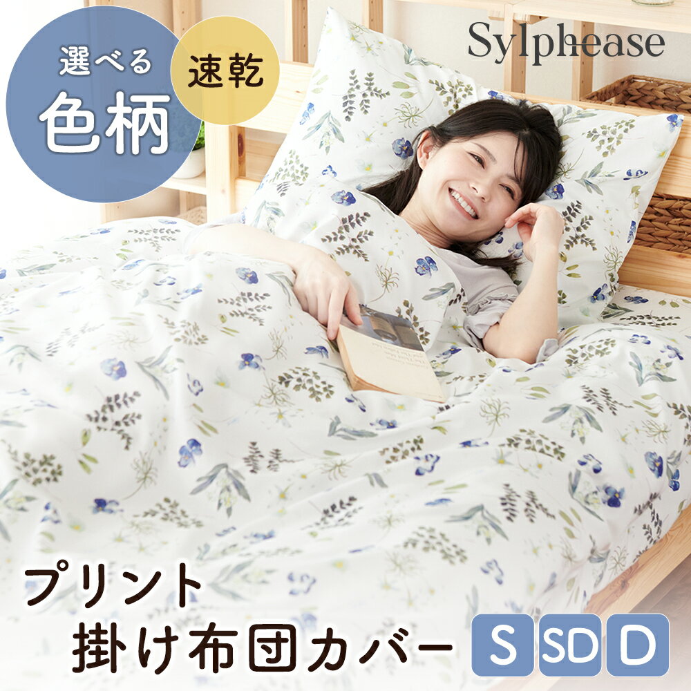 楽天市場】羽毛布団 カバー ダブルの通販