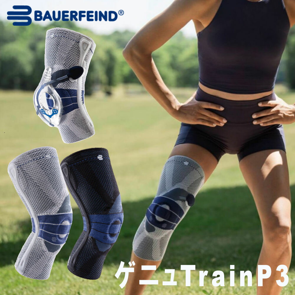楽天市場】バウアーファインド) ゲニュトレイン 膝 サポーターの通販