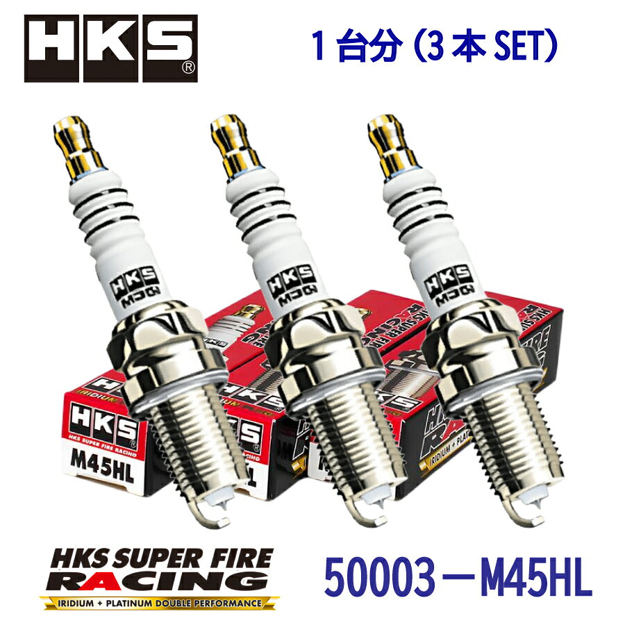 楽天市場】hks 86 プラグ m45hlの通販