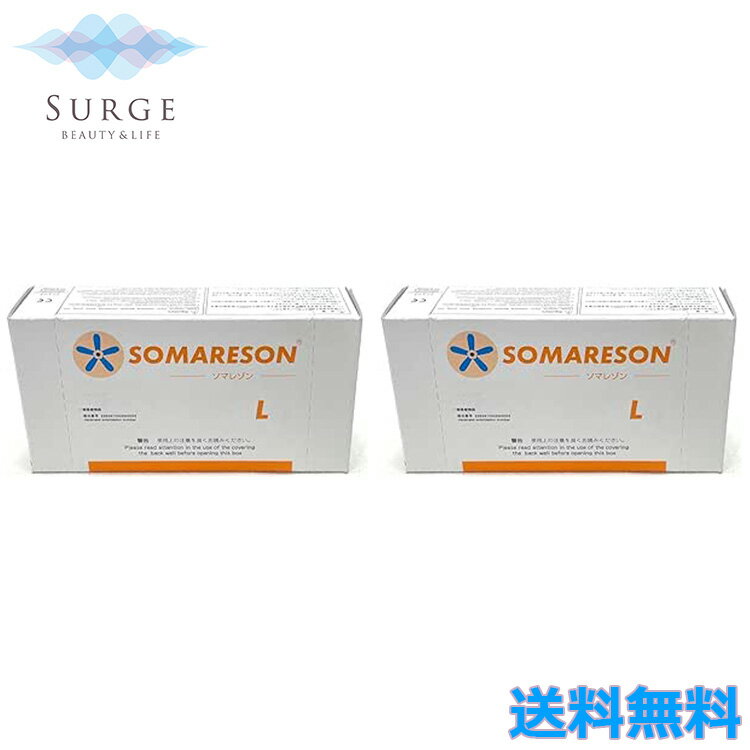 楽天市場】ソマレゾンの通販