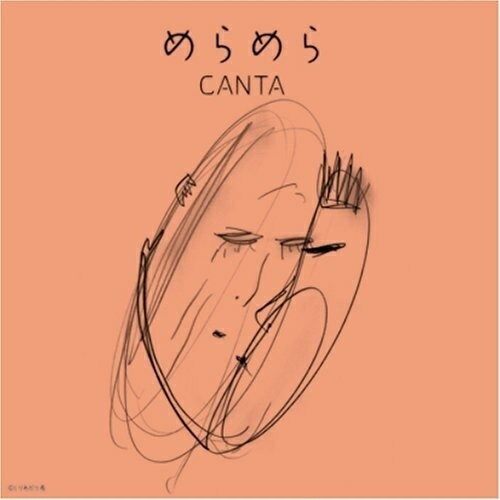 楽天市場】campanula 濱田めぐみ（CD｜CD・DVD）の通販