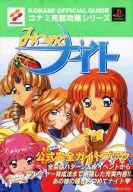 楽天市場】みつめてナイトの通販