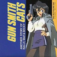 楽天市場】ガンスミスキャッツ（CD・DVD）の通販