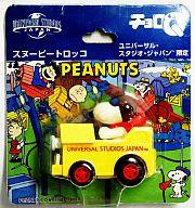 楽天市場】チョロq スヌーピーの通販