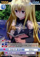 楽天市場】toloveるダークネス ヤミの通販