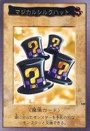 楽天市場】遊戯王 マジカルシルクハットの通販