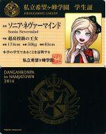 楽天市場】学生証 ダンガンロンパ（ホビー）の通販
