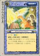 楽天市場】デュエルマスターズ 黙示聖獣カラドリウスの通販