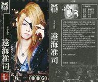 楽天市場】己龍 トレカの通販